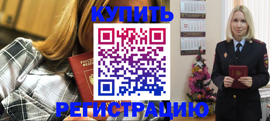 временная регистрация законно в ХМАО