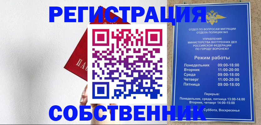 временная регистрация в квартире в ХМАО