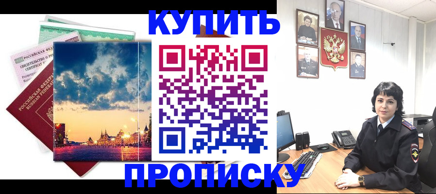 где прописаться в ХМАО